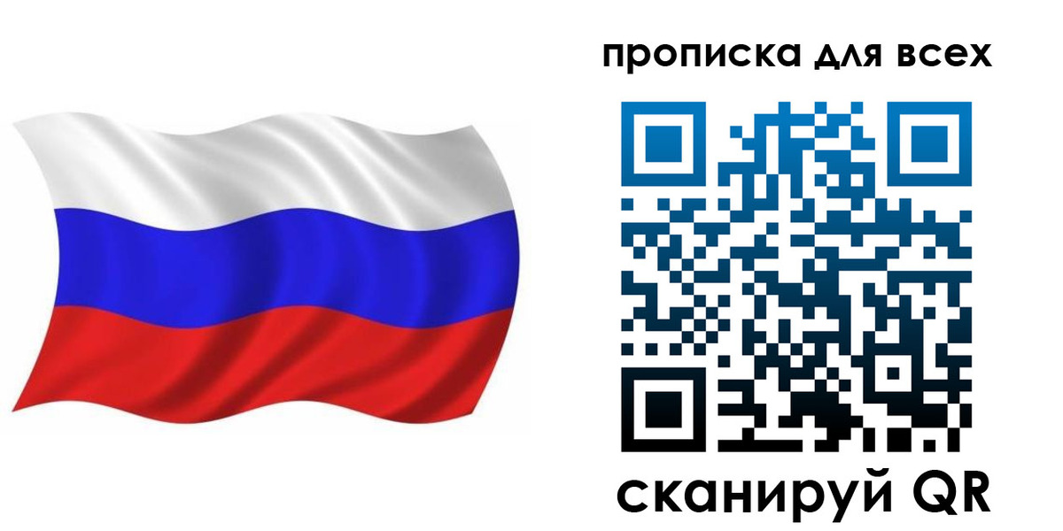 временная регистрация недорого в Покачах