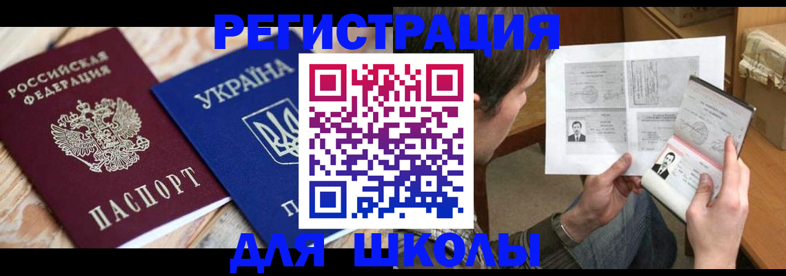 временная регистрация адрес в Покачах